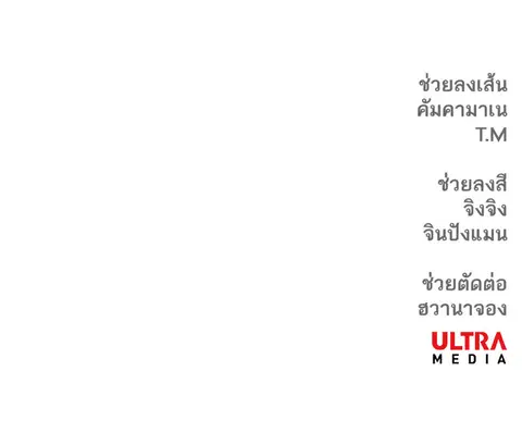 หน้า 144 จาก 144