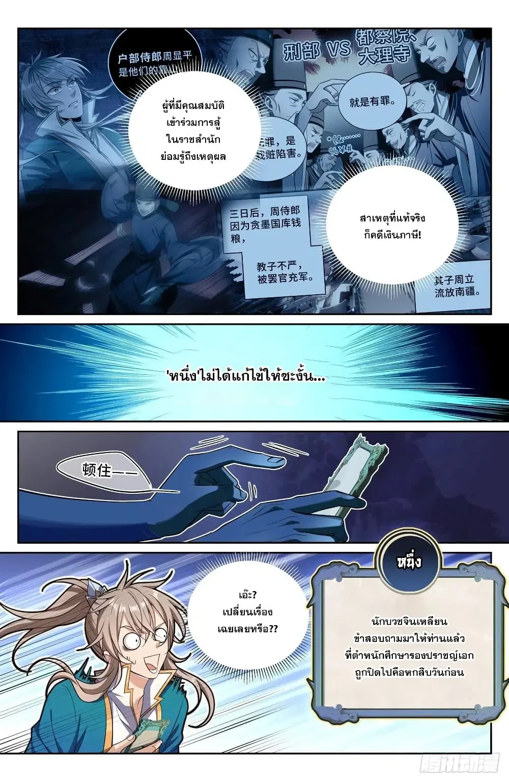 หน้า 12 จาก 15