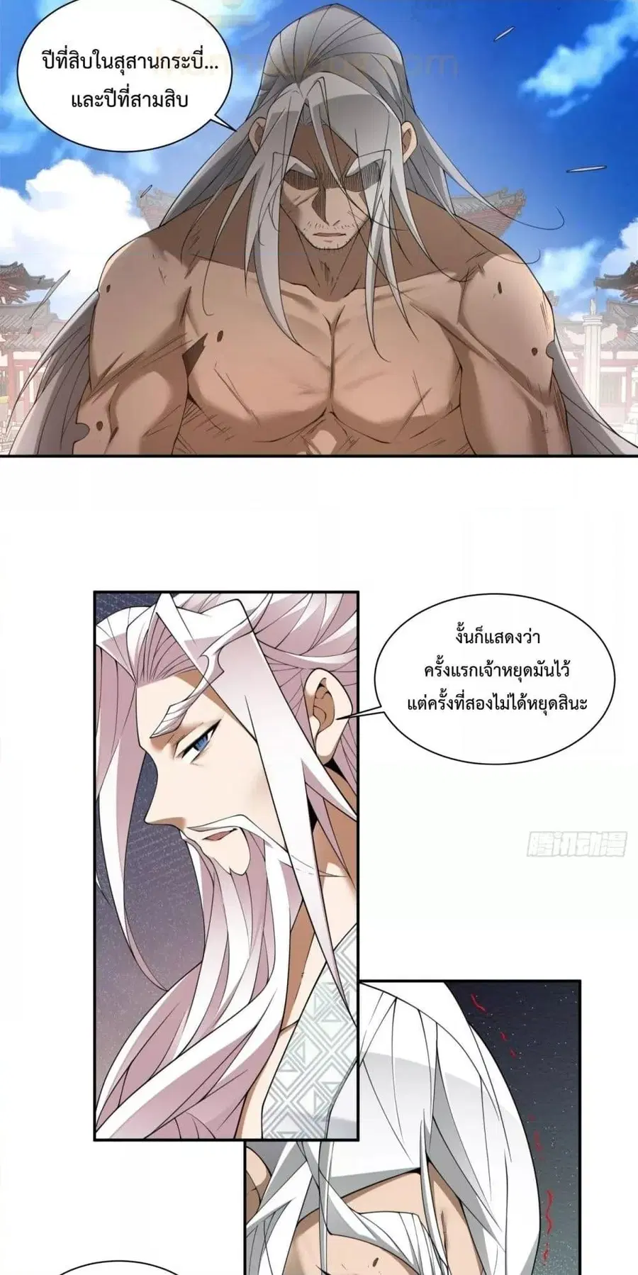 หน้า 8 จาก 42