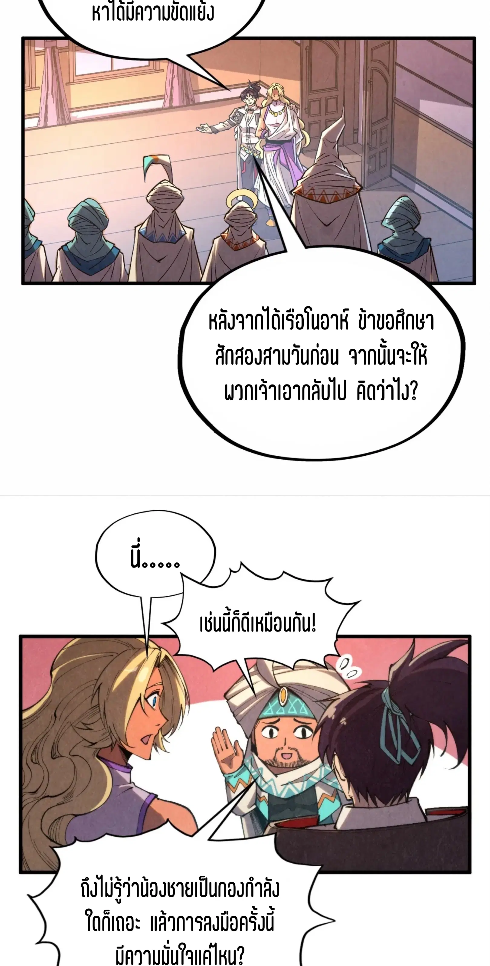 หน้า 44 จาก 76