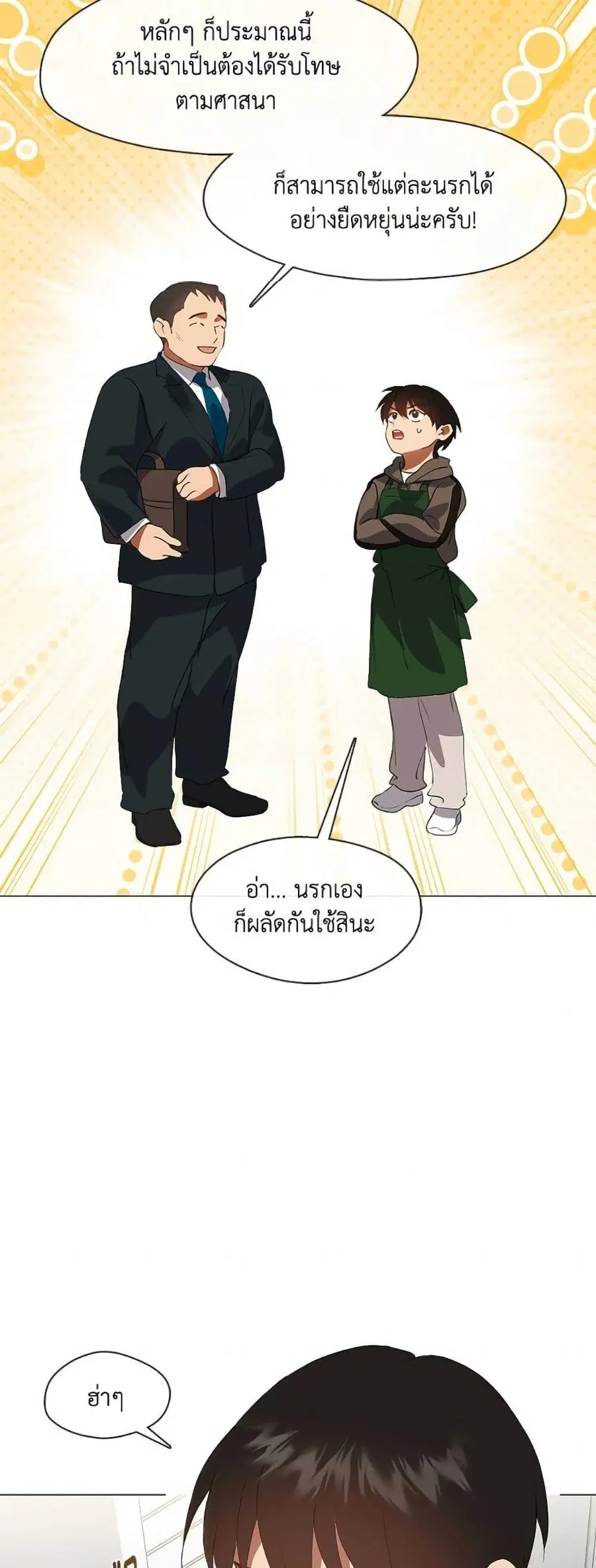 หน้า 47 จาก 52