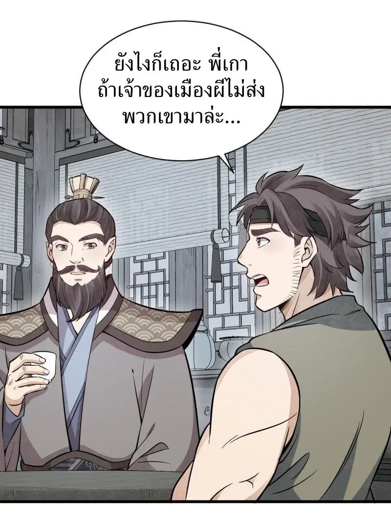 หน้า 31 จาก 38
