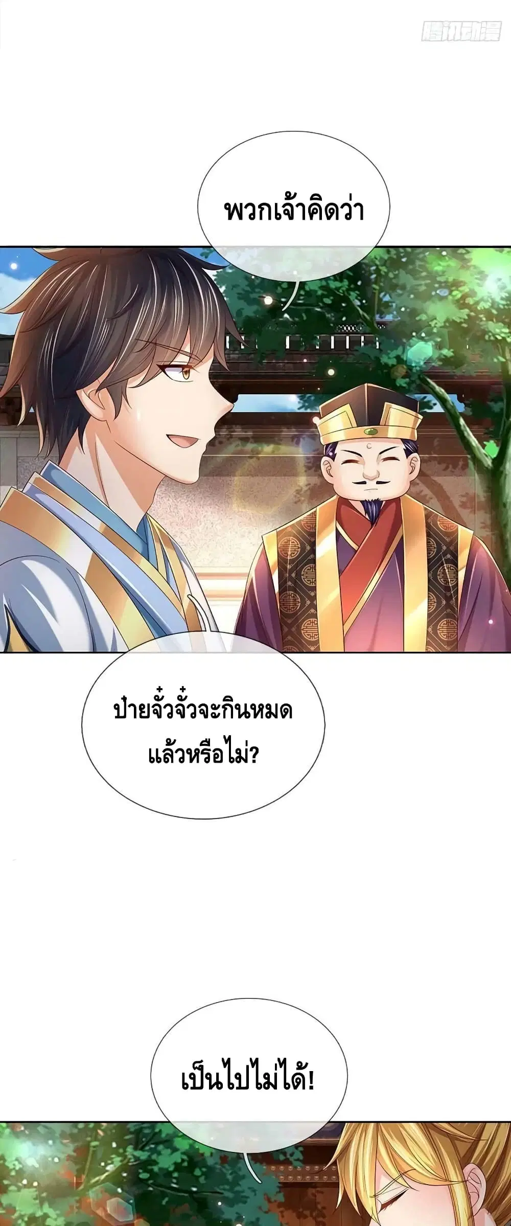 หน้า 21 จาก 32