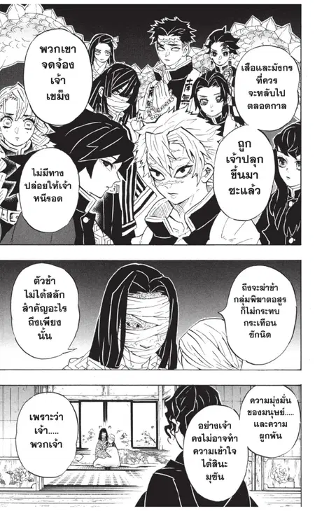 หน้า 15 จาก 20