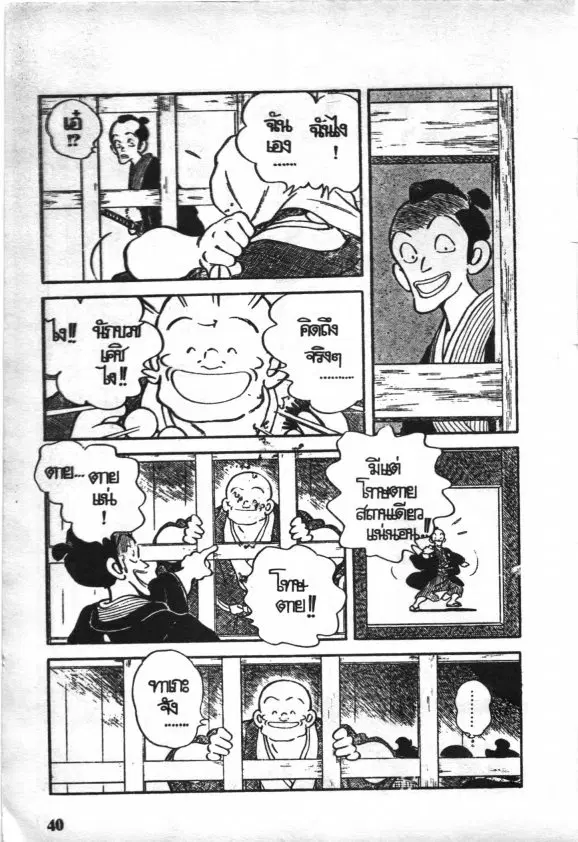 หน้า 16 จาก 52