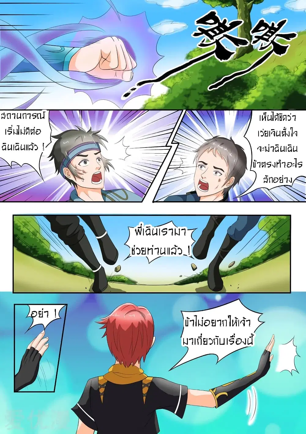 หน้า 7 จาก 11