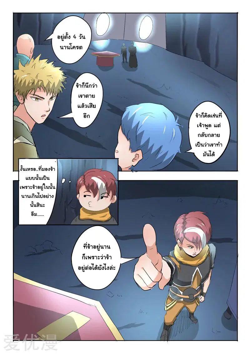 หน้า 5 จาก 9