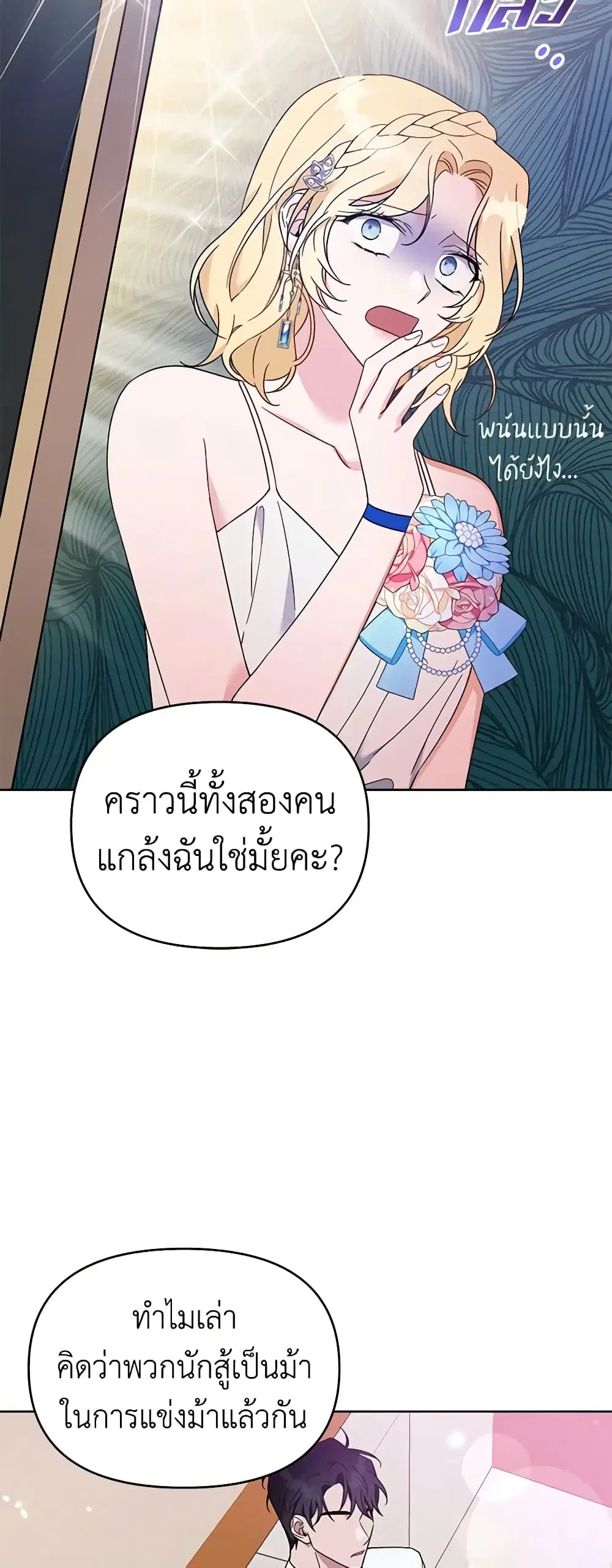 หน้า 13 จาก 54