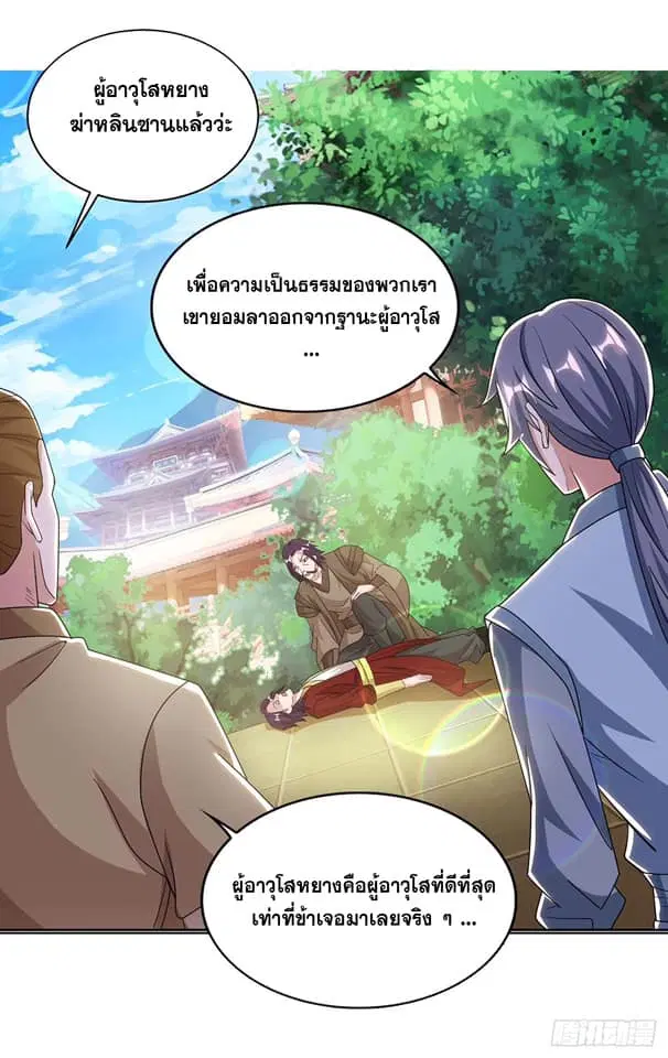 หน้า 5 จาก 21