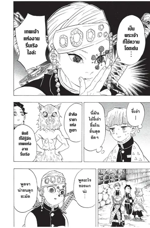 หน้า 8 จาก 185