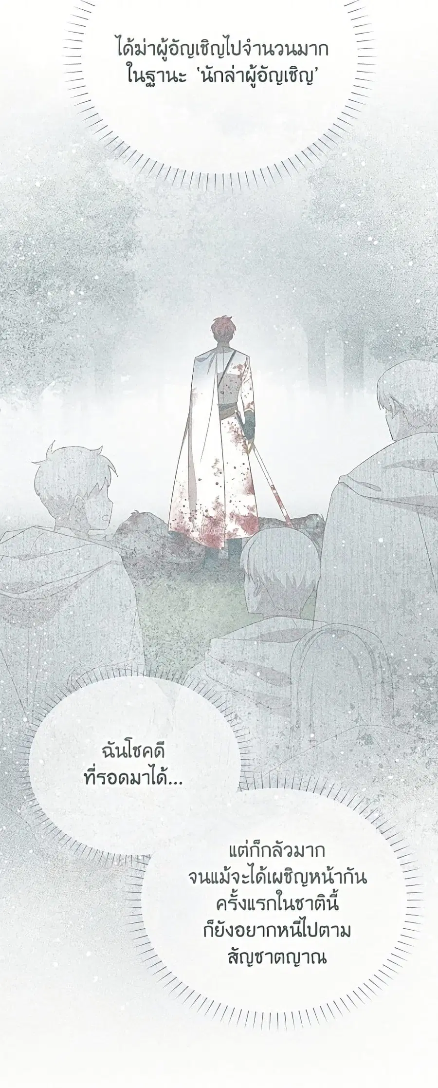 หน้า 13 จาก 52
