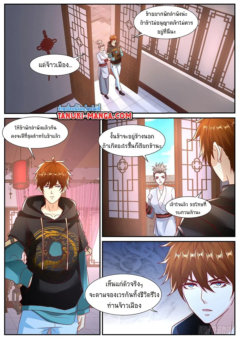 หน้า 8 จาก 12