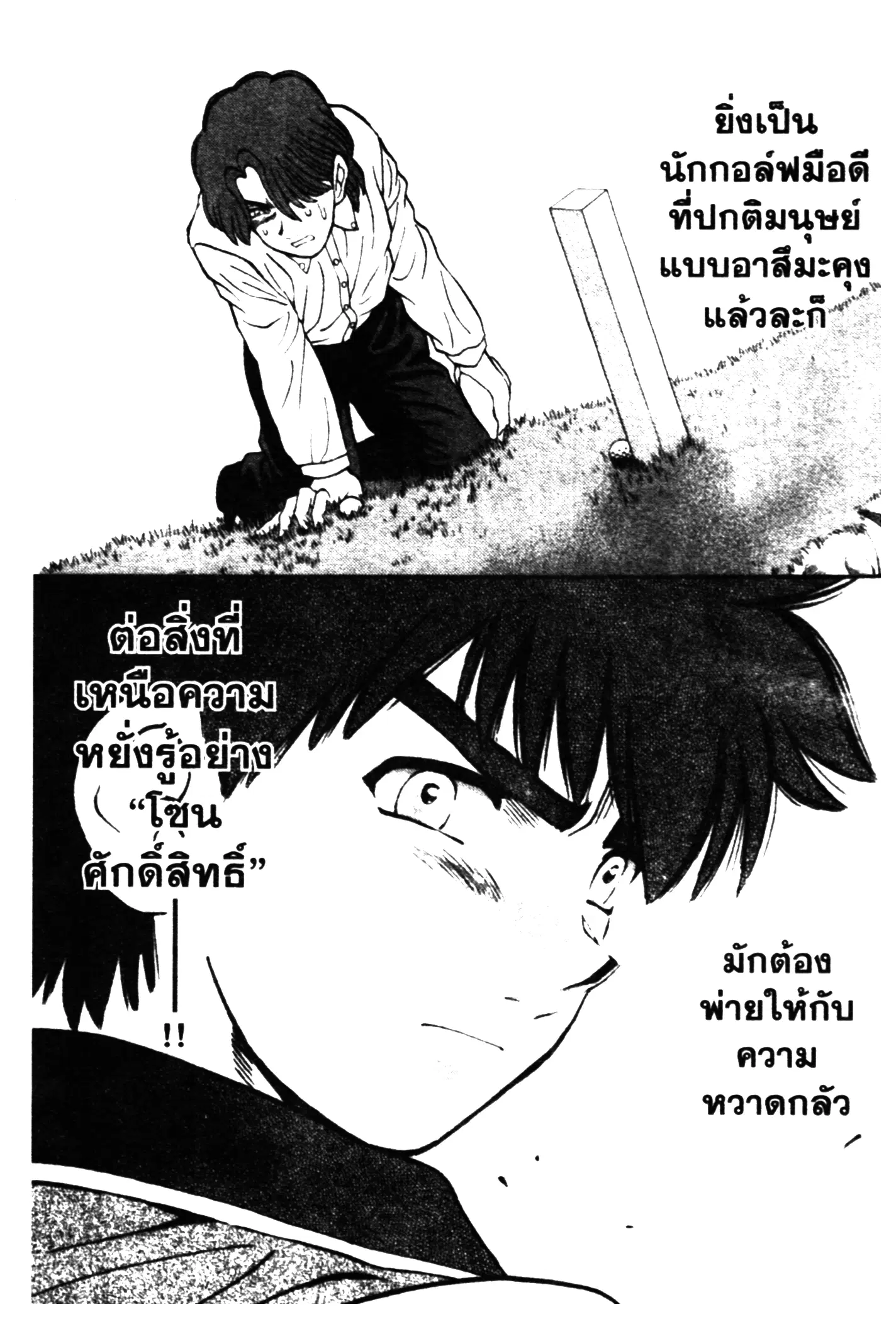 หน้า 18 จาก 20