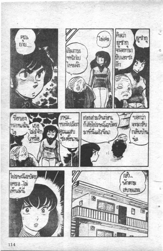 หน้า 8 จาก 21