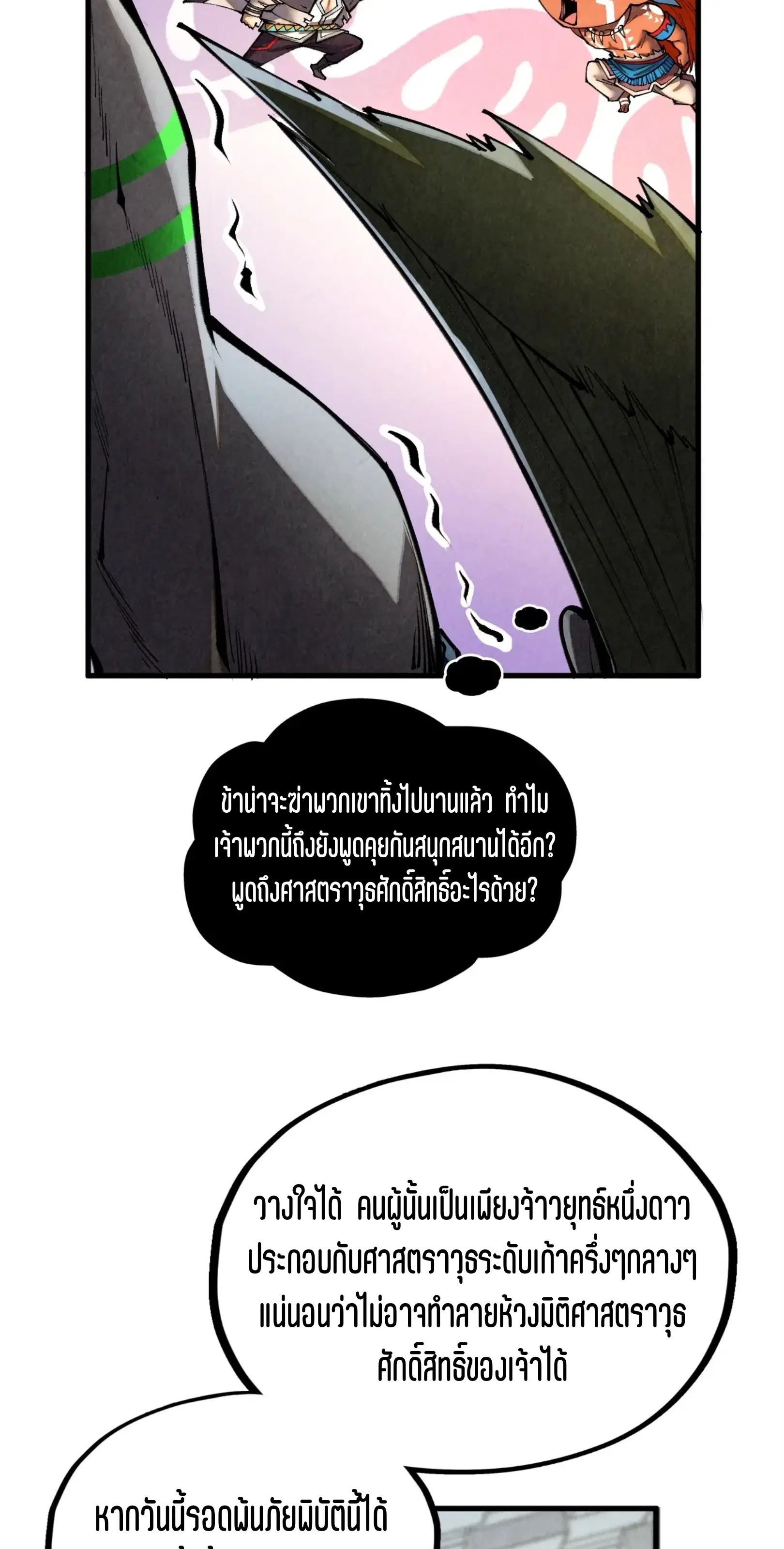 หน้า 7 จาก 76