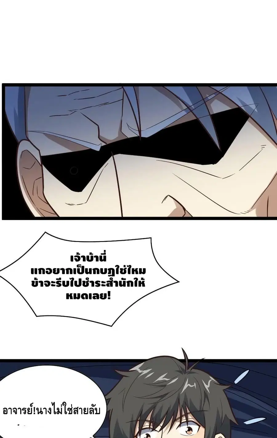 หน้า 78 จาก 82