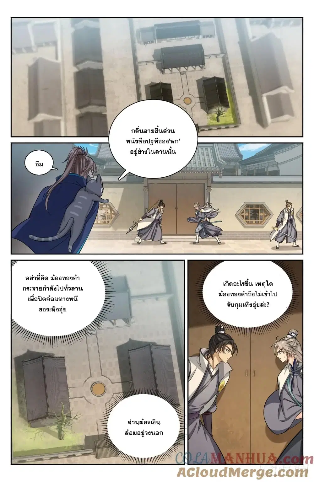 หน้า 5 จาก 25
