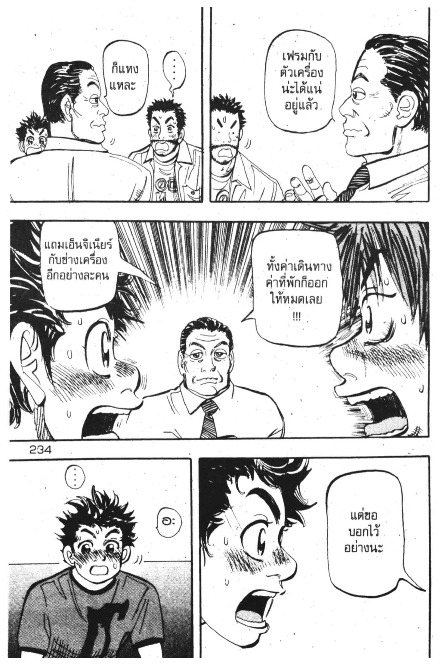 หน้า 24 จาก 55
