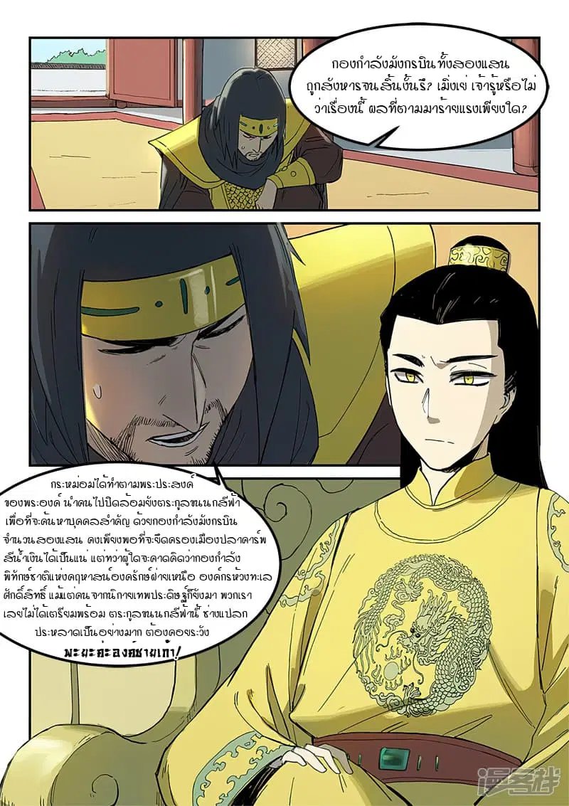 หน้า 2 จาก 10