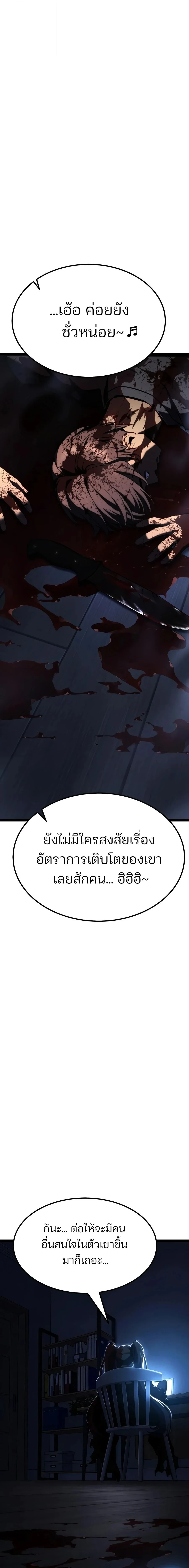 หน้า 33 จาก 35