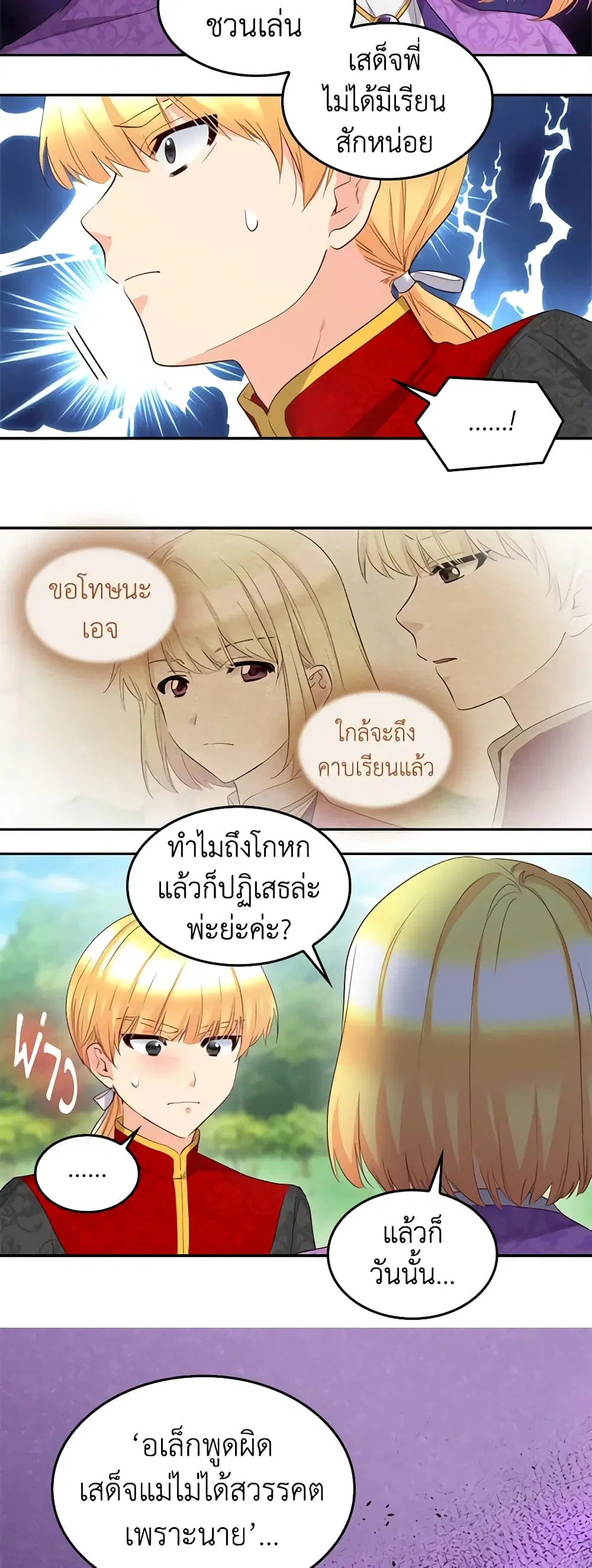 หน้า 12 จาก 21