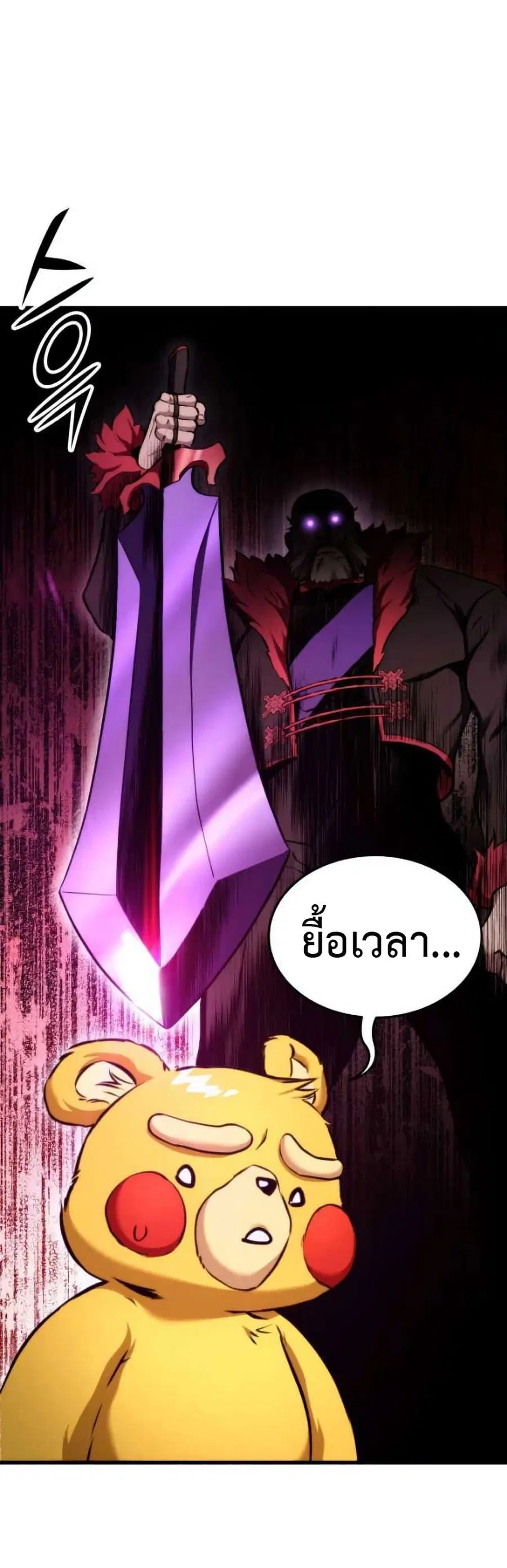 หน้า 75 จาก 80