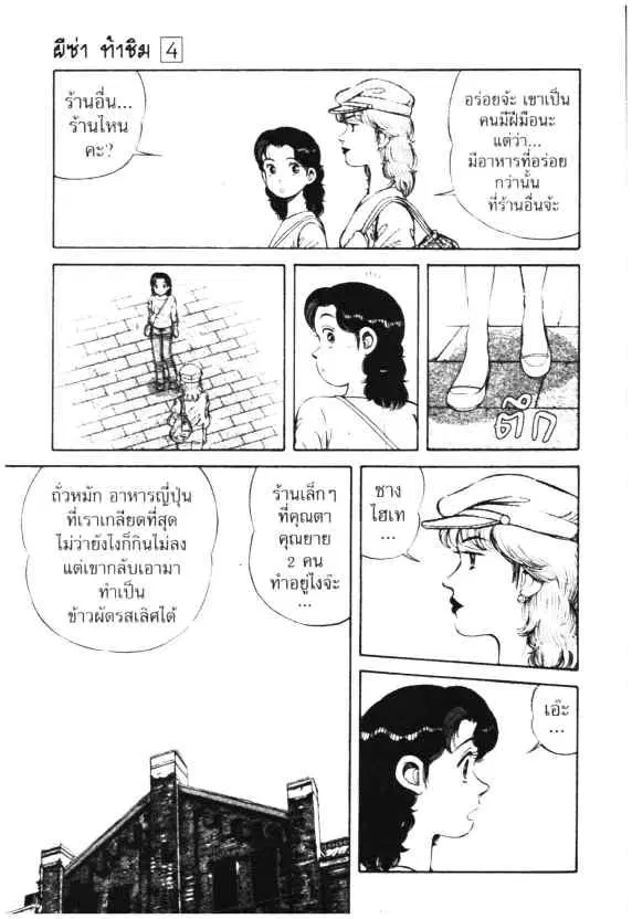 หน้า 13 จาก 28