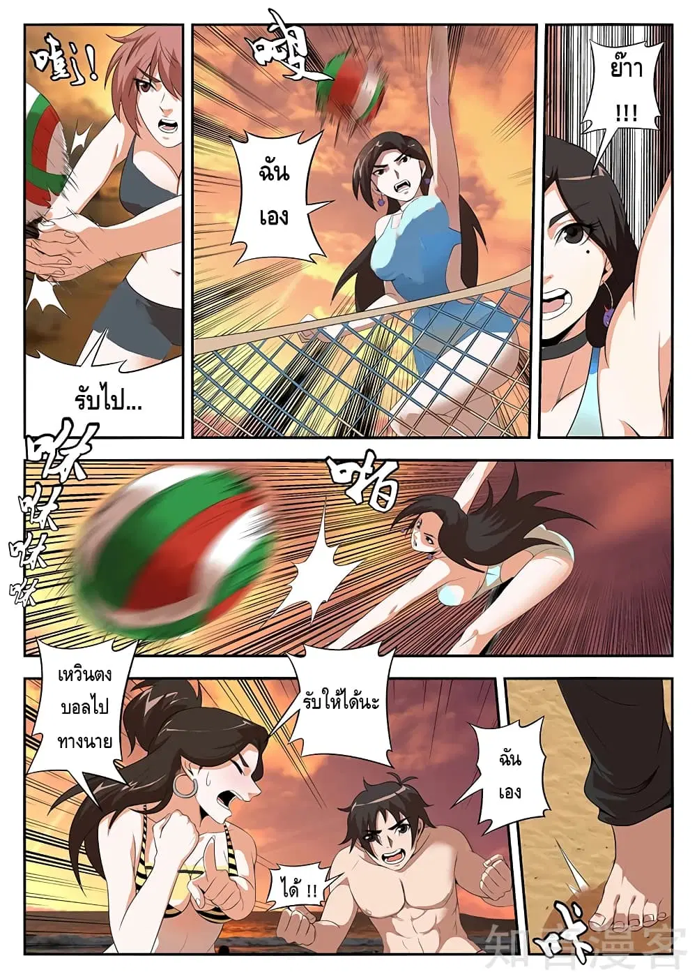 หน้า 2 จาก 12