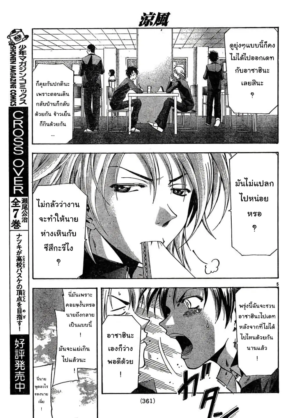 หน้า 5 จาก 18