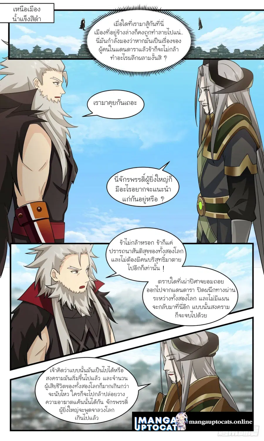 หน้า 8 จาก 12