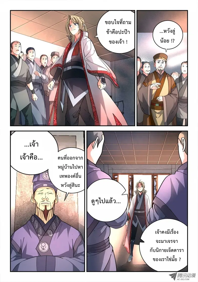หน้า 5 จาก 12