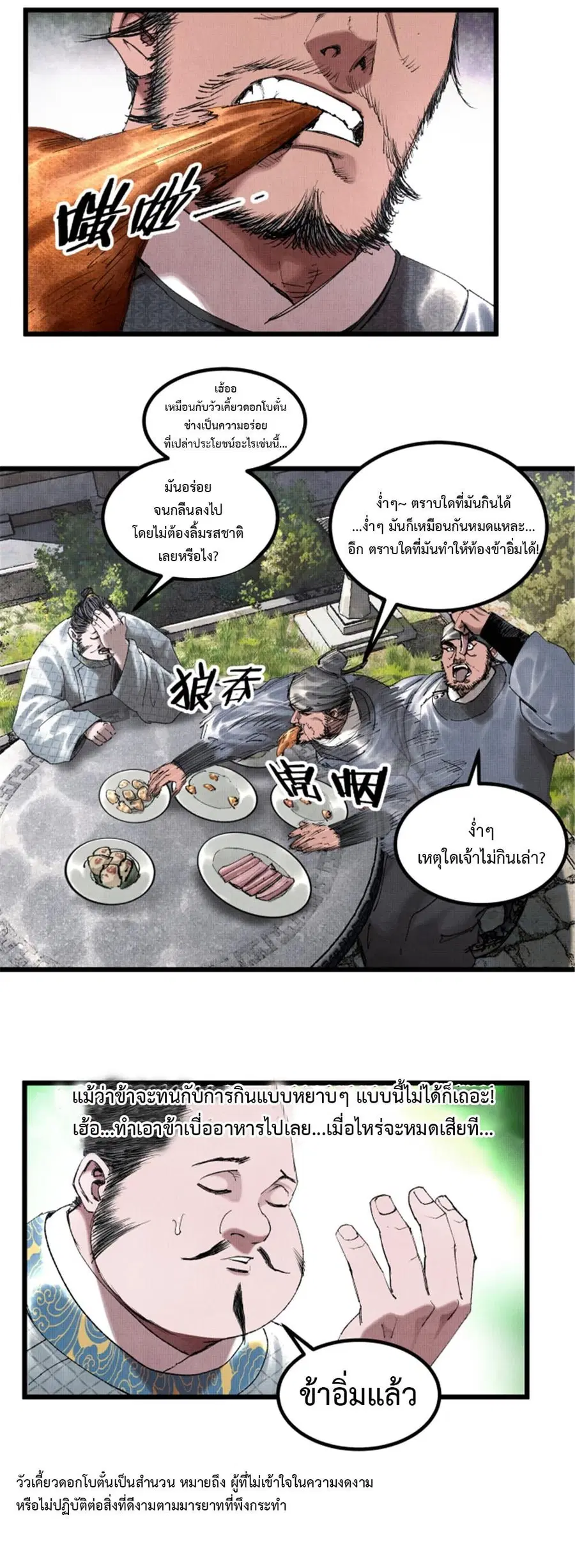 หน้า 9 จาก 22