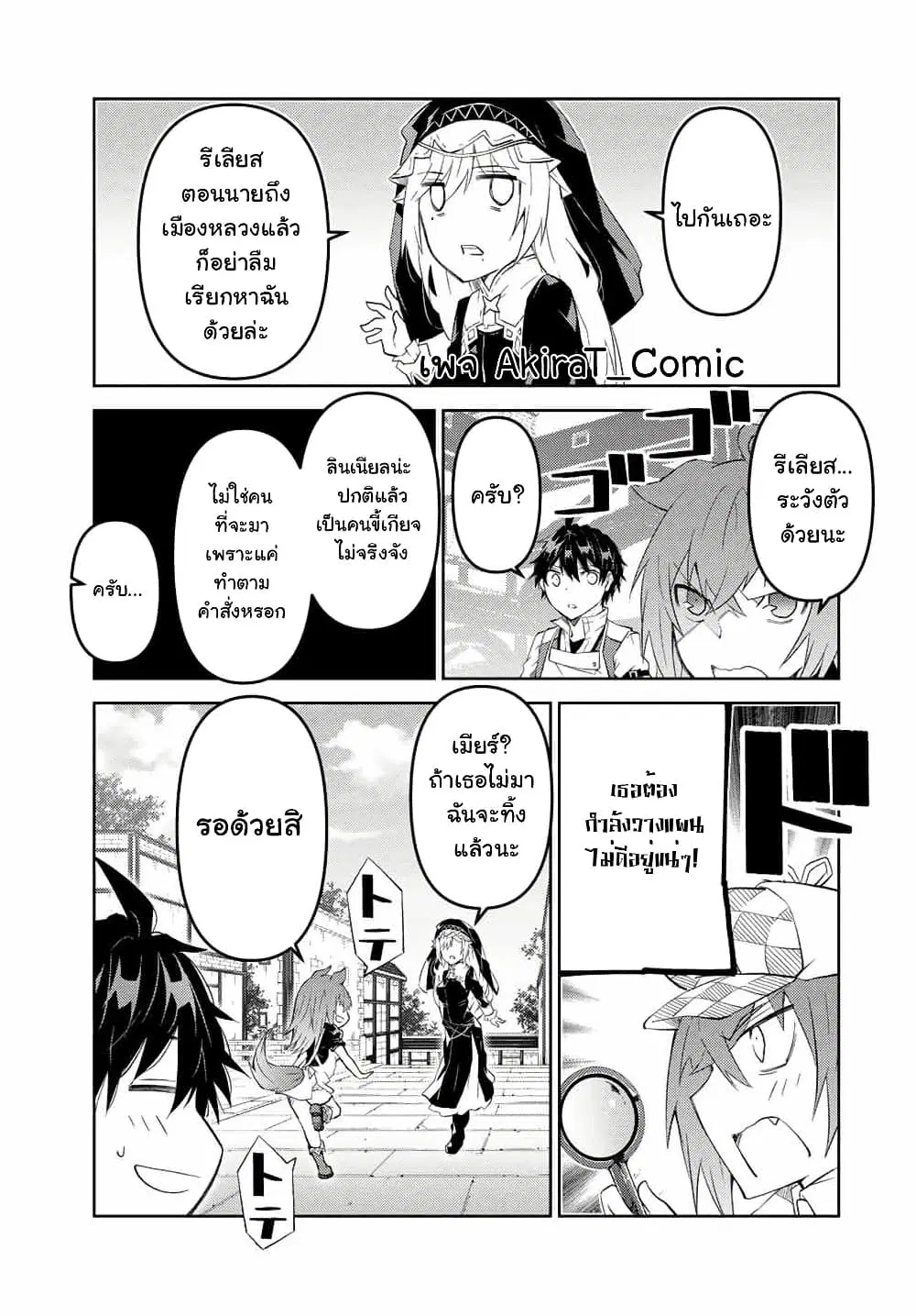หน้า 10 จาก 12