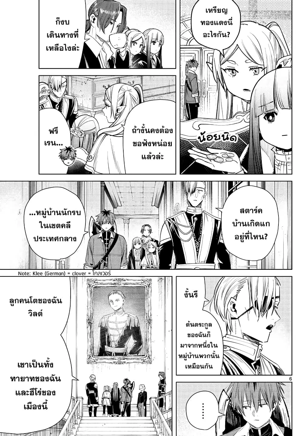 หน้า 4 จาก 19