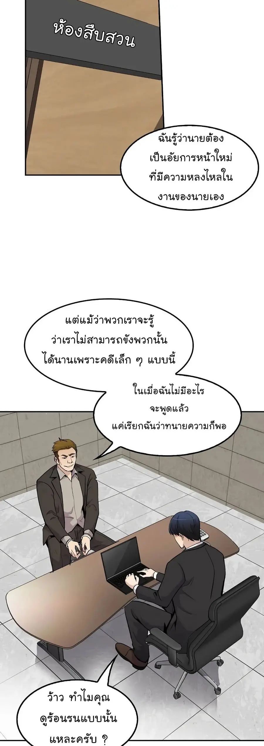 หน้า 15 จาก 52