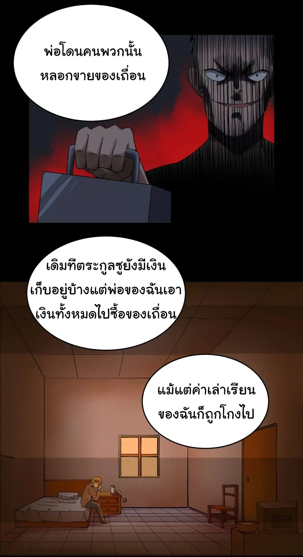 หน้า 15 จาก 57