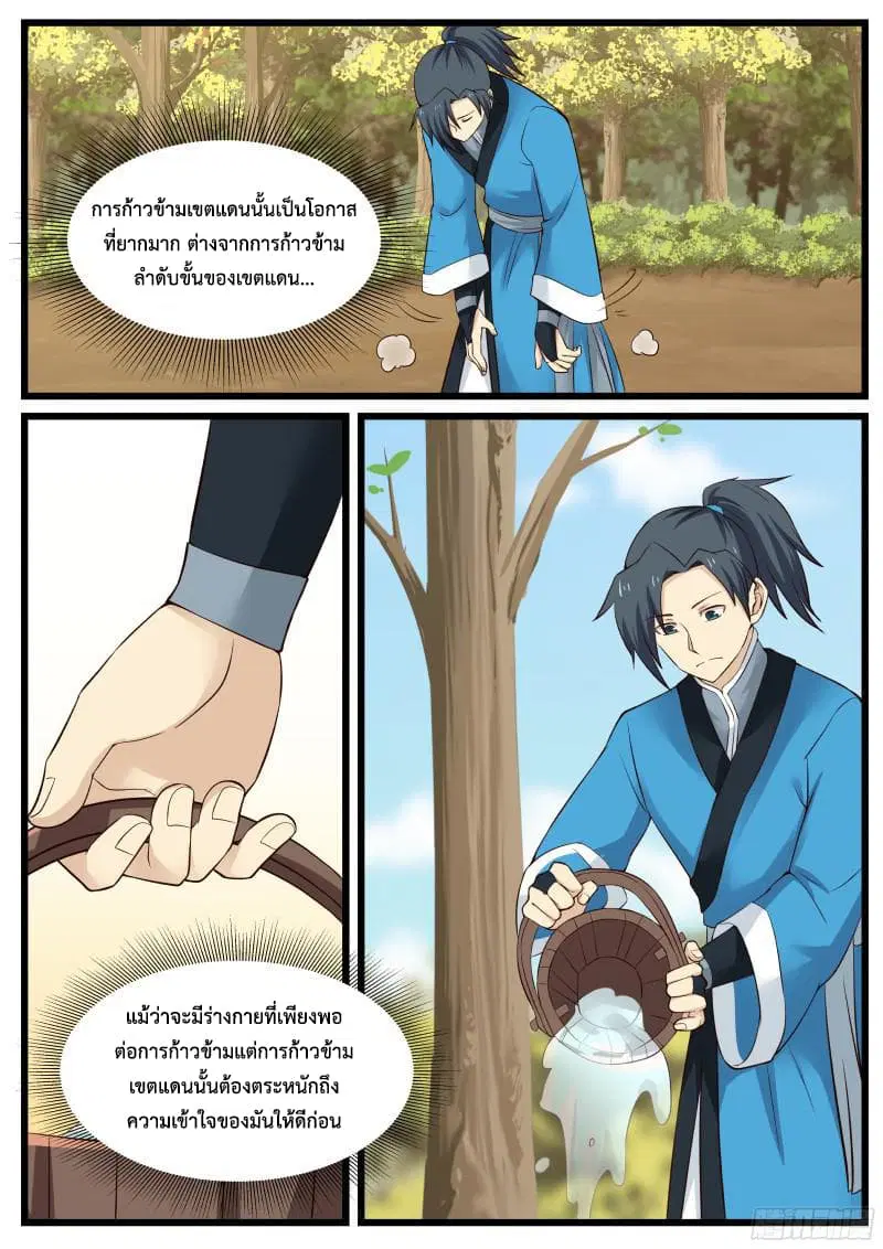 หน้า 4 จาก 18