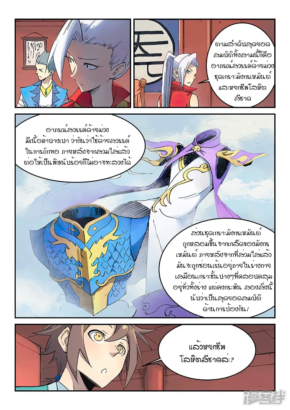 หน้า 2 จาก 10