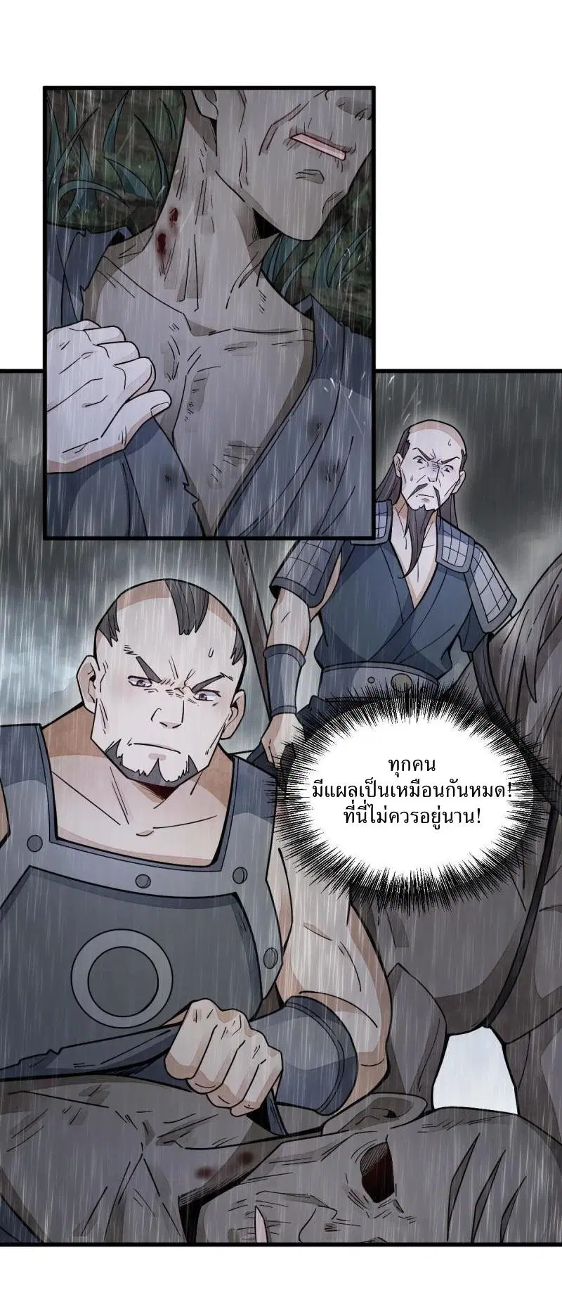 หน้า 11 จาก 42