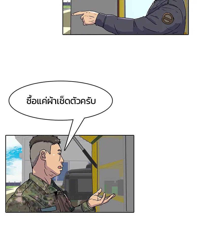 หน้า 43 จาก 88