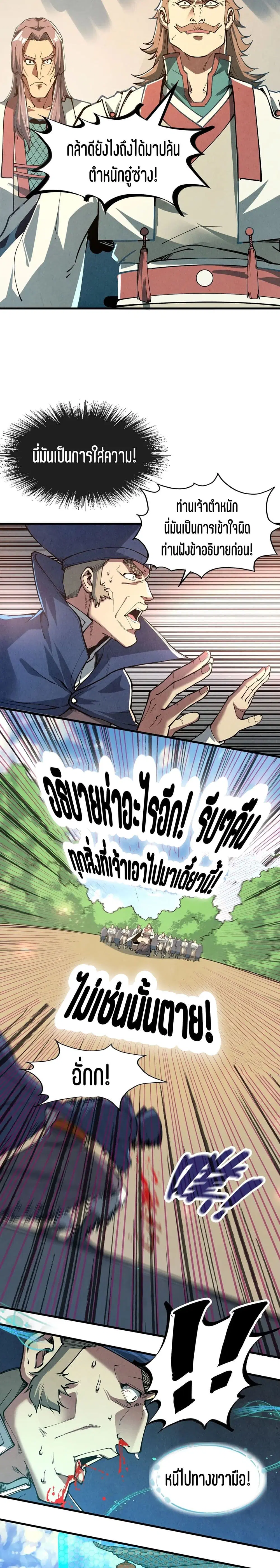 หน้า 12 จาก 21