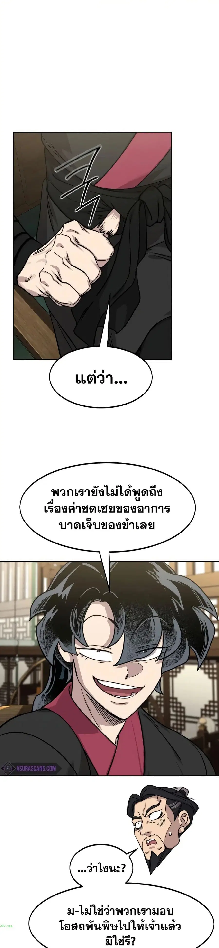 หน้า 27 จาก 40