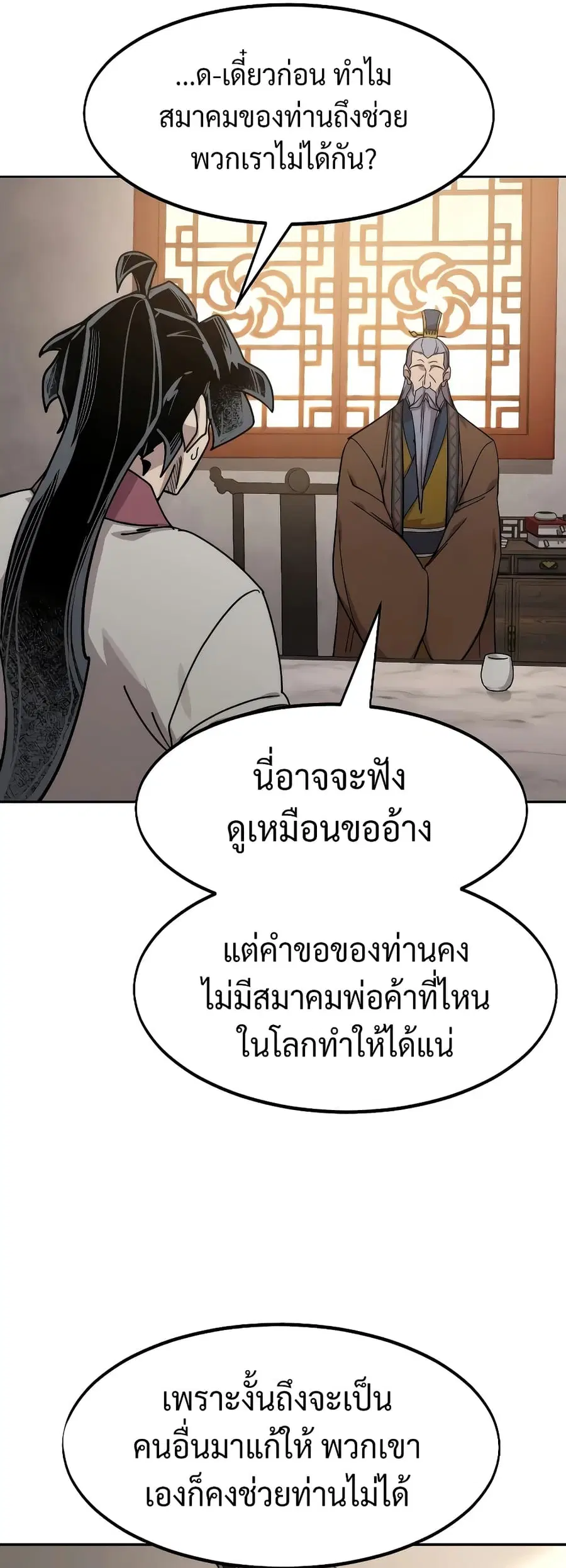 หน้า 28 จาก 30