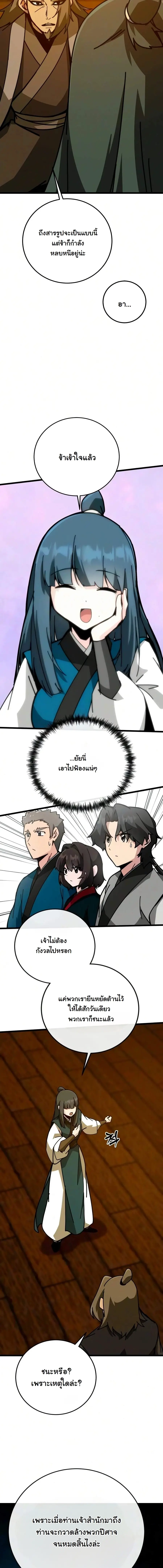 หน้า 11 จาก 26