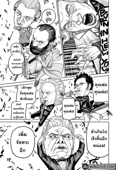 หน้า 4 จาก 16