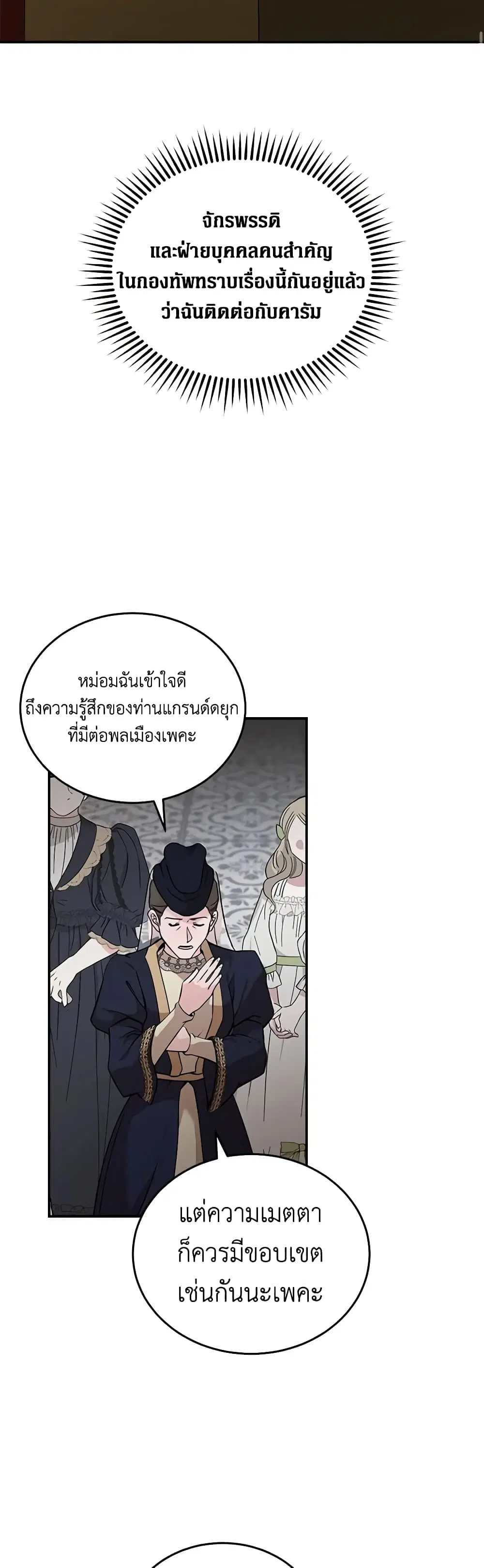 หน้า 18 จาก 42