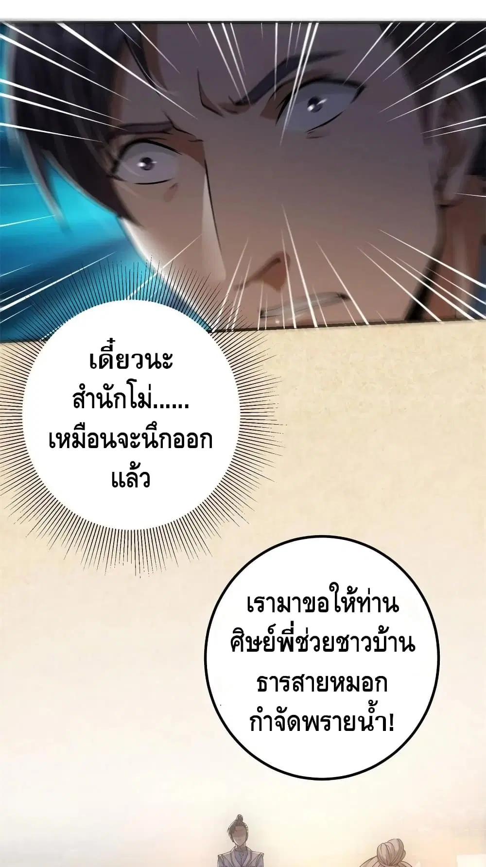 หน้า 6 จาก 42