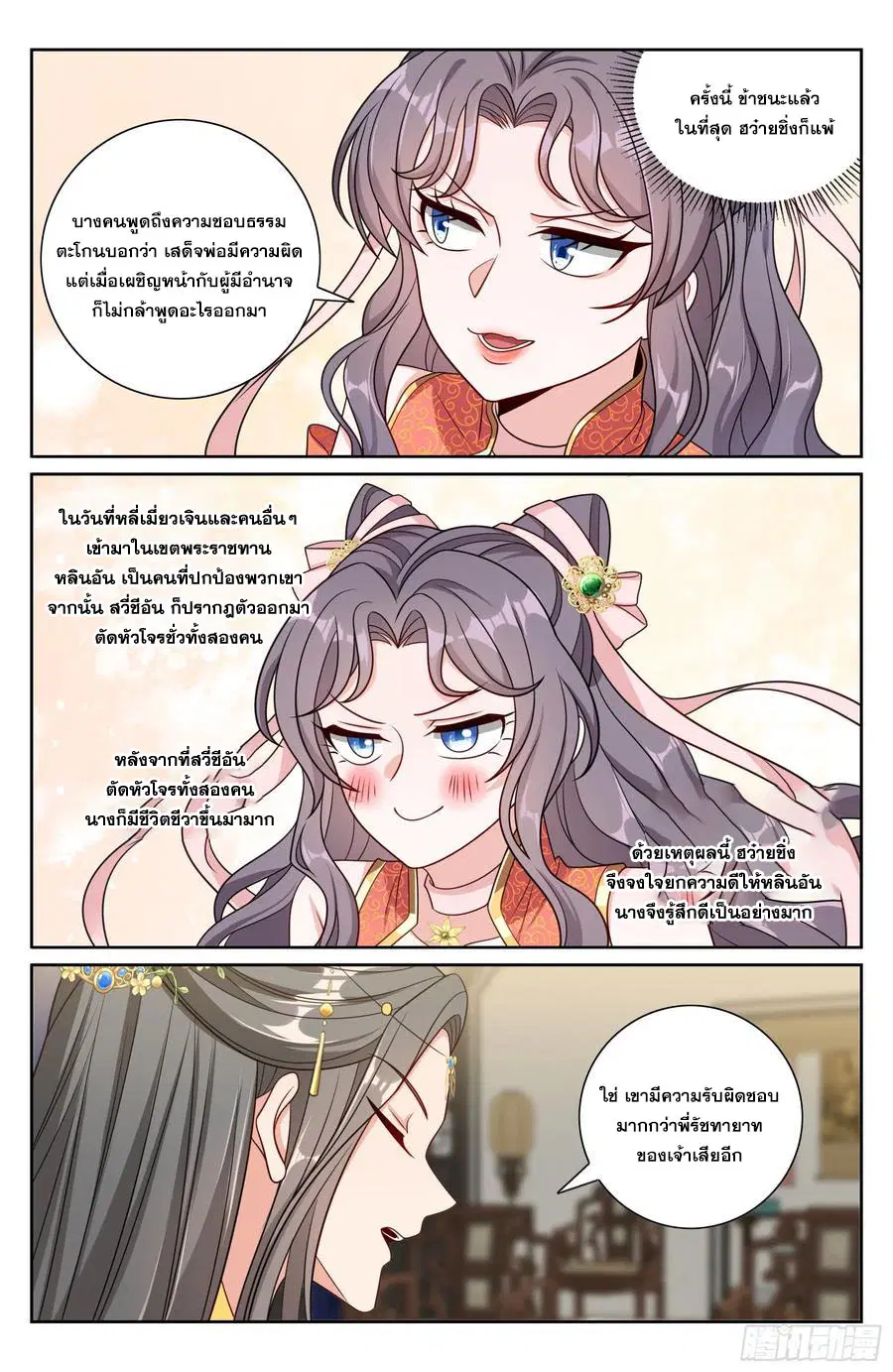 หน้า 15 จาก 20
