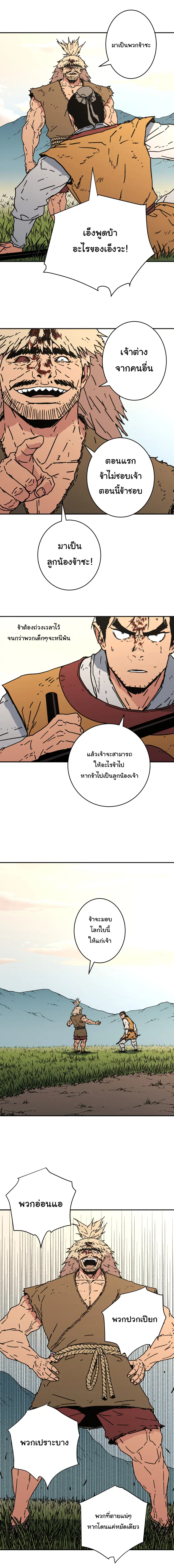 หน้า 7 จาก 16