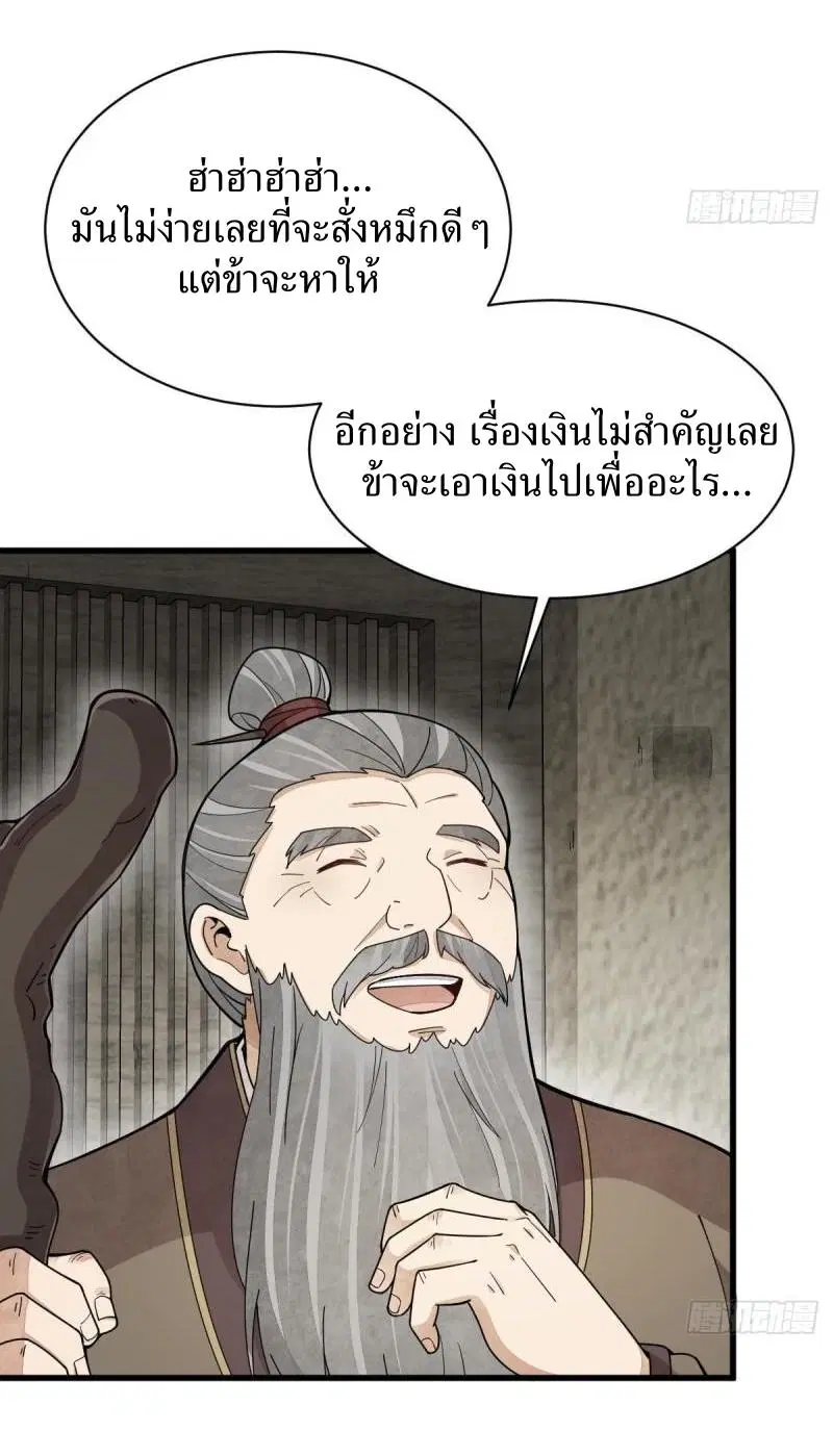 หน้า 37 จาก 38